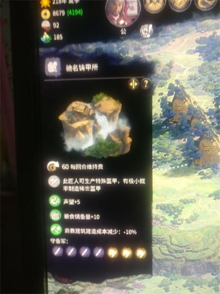 三國全面戰(zhàn)爭中怎么賣糧購地吞并土地 賣糧換地打法方式詳解 3