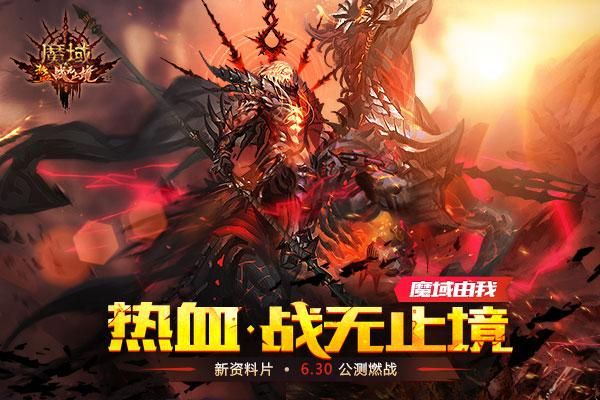 魔域怎么100%卡爆靈魂 魔域爆上百靈魂攻略 3