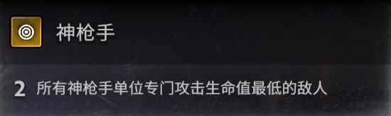 刀塔霸業(yè)神槍獵人流怎么玩 刀塔霸業(yè)神槍獵人流玩法圖文攻略 2