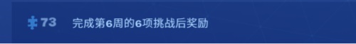 堡壘之夜第九賽季第六周隱藏任務完成攻略 第九賽季第六周隱藏戰(zhàn)旗任務在哪 1