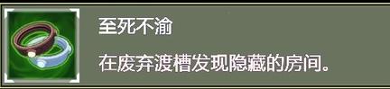 雨中冒險(xiǎn)2沙漠隱藏房間位置分享 雨中冒險(xiǎn)2至死不渝成就完成攻略 1