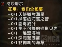 魔獸世界8.2日常任務(wù)有哪些怎么做 魔獸世界8.2日常任務(wù)快速完成攻略 6