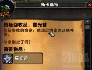 魔獸世界8.2日常任務(wù)有哪些怎么做 魔獸世界8.2日常任務(wù)快速完成攻略 10