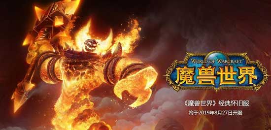 魔獸世界懷舊服治療裝備怎么選 魔獸世界懷舊服治療裝備選擇攻略 7