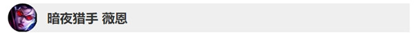 英雄聯(lián)盟9.15英雄調(diào)整改動了什么 lol9.15英雄調(diào)整改動內(nèi)容 17