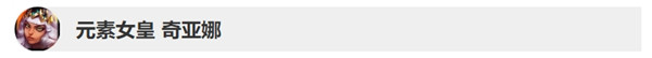 英雄聯(lián)盟9.15英雄調(diào)整改動了什么 lol9.15英雄調(diào)整改動內(nèi)容 12