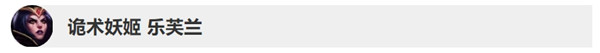 英雄聯(lián)盟9.15英雄調(diào)整改動了什么 lol9.15英雄調(diào)整改動內(nèi)容 6