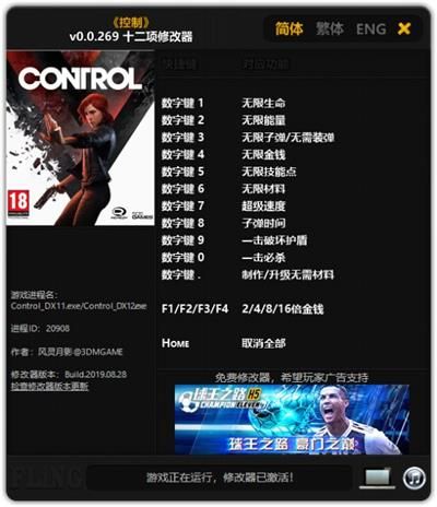 Control修改器怎么用 Control修改器使用方法及下載分享 1