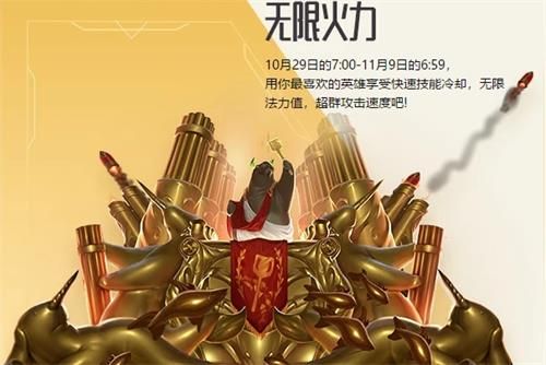 英雄聯(lián)盟十周年最強(qiáng)福利活動(dòng)什么時(shí)候開(kāi)始 LOL十周年最強(qiáng)福利活動(dòng)開(kāi)始時(shí)間 4