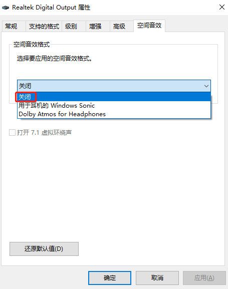 絕地求生Windows更新后游戲音效異常怎么辦 絕地求生Windows更新后游戲音效異常解決方 3