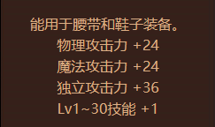 DNF2019國慶光環(huán)選擇和寶珠分析 DNF2019金秋禮包光環(huán)寶珠推薦 4