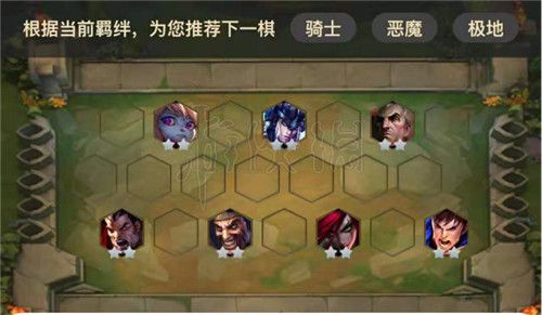 lol云頂之弈怎么站位防海克斯特性 云頂之弈克制?？怂沽b絆站位技巧 2