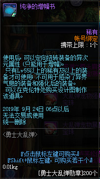 DNF勇士大亂彈活動怎么玩 DNF勇士大亂彈活動攻略 15