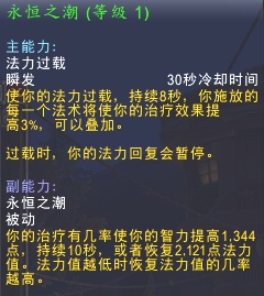 魔獸世界8.2永恒之潮精華怎么獲得 魔獸世界8.2永恒之潮精華獲得方法 1