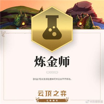 云頂之弈第二賽季元素崛起全新英雄和羈絆匯總 云頂之弈第二賽季元素崛起內(nèi)容介紹 2