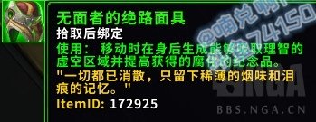 魔獸世界8.3幻象玩法介紹 魔獸世界8.3全新幻象玩法內(nèi)容分享 18