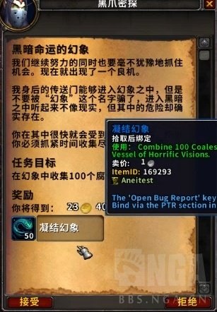 魔獸世界8.3幻象玩法介紹 魔獸世界8.3全新幻象玩法內(nèi)容分享 4