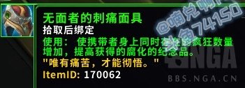 魔獸世界8.3幻象玩法介紹 魔獸世界8.3全新幻象玩法內(nèi)容分享 15