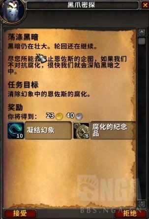 魔獸世界8.3幻象玩法介紹 魔獸世界8.3全新幻象玩法內(nèi)容分享 3