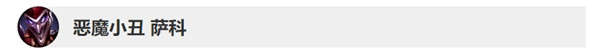 英雄聯(lián)盟9.21版本英雄調(diào)整改動(dòng)了什么 lol9.21版本英雄改動(dòng)詳情 8
