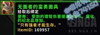 魔獸世界8.3幻象玩法介紹 魔獸世界8.3全新幻象玩法內(nèi)容分享 17