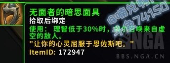 魔獸世界8.3幻象玩法介紹 魔獸世界8.3全新幻象玩法內(nèi)容分享 16