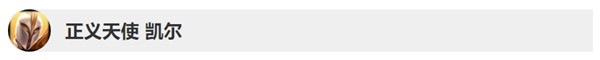 英雄聯(lián)盟9月12日英雄改動(dòng)是什么 lol9.17&9.18版本英雄調(diào)整內(nèi)容 12