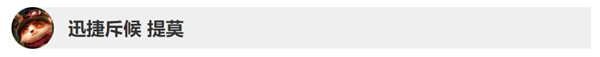 英雄聯(lián)盟9月12日英雄改動(dòng)是什么 lol9.17&9.18版本英雄調(diào)整內(nèi)容 22