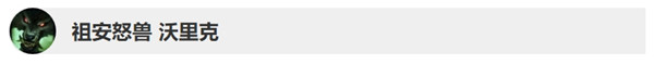 英雄聯(lián)盟9月12日英雄改動(dòng)是什么 lol9.17&9.18版本英雄調(diào)整內(nèi)容 23