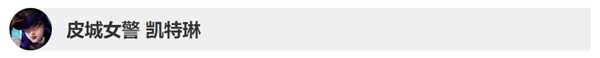 英雄聯(lián)盟9月12日英雄改動(dòng)是什么 lol9.17&9.18版本英雄調(diào)整內(nèi)容 5