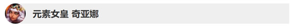 英雄聯(lián)盟9月12日英雄改動(dòng)是什么 lol9.17&9.18版本英雄調(diào)整內(nèi)容 20