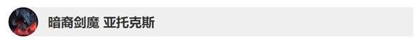 英雄聯(lián)盟9月12日英雄改動(dòng)是什么 lol9.17&9.18版本英雄調(diào)整內(nèi)容 1
