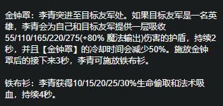 lol無限火力貼膜流盲僧怎么玩 英雄聯(lián)盟無限火力貼膜流盲僧玩法攻略 2