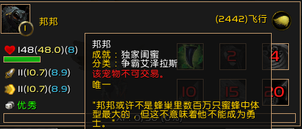 魔獸世界8.2.5聯(lián)盟專屬蜜蜂坐騎獲得攻略 魔獸世界8.2.5聯(lián)盟專屬蜜蜂坐騎獲取方法 1