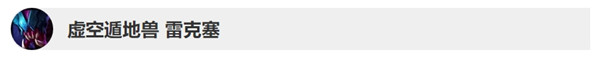 英雄聯(lián)盟9.19版本英雄調(diào)整了什么 LOL9.19版本英雄調(diào)整內(nèi)容 15