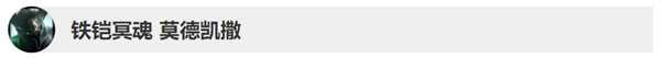 英雄聯(lián)盟9.19版本英雄調(diào)整了什么 LOL9.19版本英雄調(diào)整內(nèi)容 11
