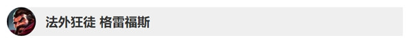 英雄聯(lián)盟9.24b版本英雄改動(dòng)了什么 lol9.24b版本英雄調(diào)整改動(dòng)詳情 6