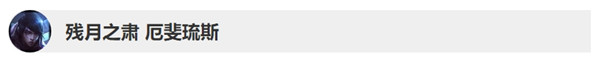 英雄聯(lián)盟9.24b版本英雄改動(dòng)了什么 lol9.24b版本英雄調(diào)整改動(dòng)詳情 2