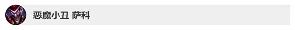 英雄聯(lián)盟9.24b版本英雄改動(dòng)了什么 lol9.24b版本英雄調(diào)整改動(dòng)詳情 8