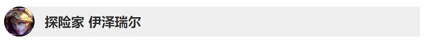英雄聯(lián)盟9.24b版本英雄改動(dòng)了什么 lol9.24b版本英雄調(diào)整改動(dòng)詳情 3