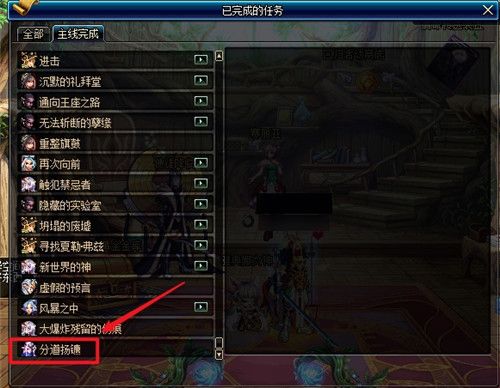 DNF分道揚(yáng)鑣任務(wù)怎么做 DNF分道揚(yáng)鑣任務(wù)完成攻略 1