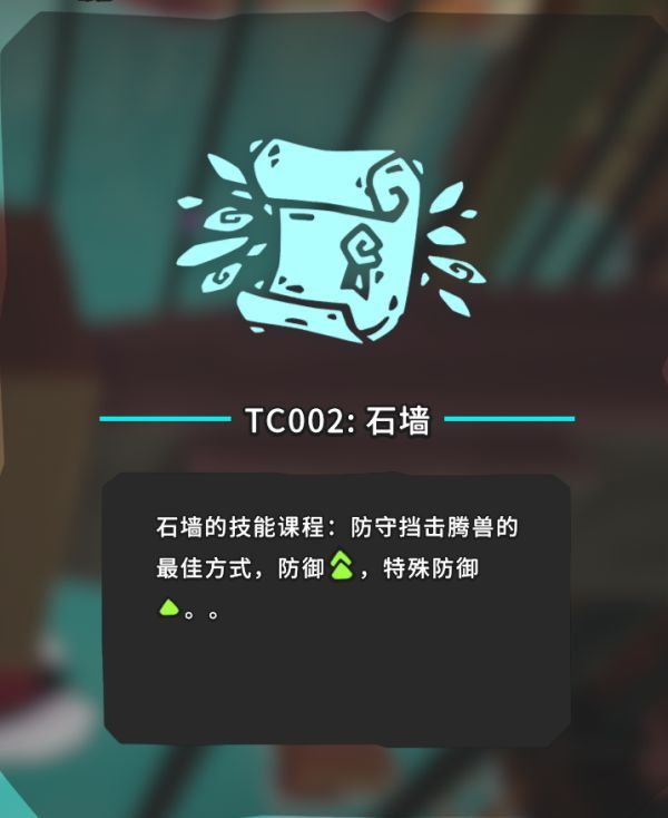 Temtem技能課程TC001-18位置答案匯總 Temtem技能課程TC001-18位置及答題攻略 6