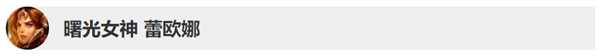 英雄聯(lián)盟10.3版本英雄更新了什么 LOL10.2&10.3版本英雄更新調(diào)整詳情 12