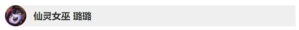 英雄聯(lián)盟10.3版本英雄更新了什么 LOL10.2&10.3版本英雄更新調(diào)整詳情 13