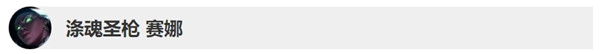 英雄聯(lián)盟10.3版本英雄更新了什么 LOL10.2&10.3版本英雄更新調(diào)整詳情 19