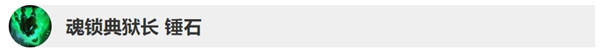 英雄聯(lián)盟10.3版本英雄更新了什么 LOL10.2&10.3版本英雄更新調(diào)整詳情 22