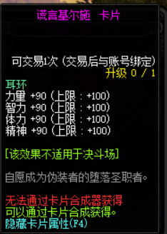 DNF100級版本新增附魔卡片匯總 地下城與勇士100級版本新增附魔卡片屬性詳情 32