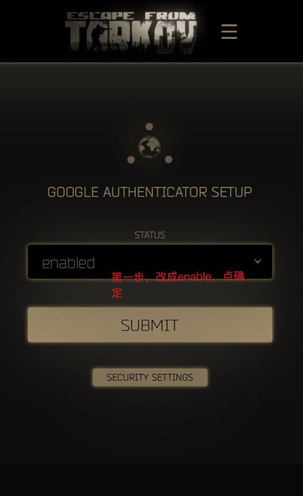 逃離塔科夫賬號安全措施設置方法 逃離塔科夫防盜號指南 6