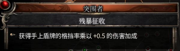 破壞領主1.07版本血刃流關鍵增傷天賦怎么樣 破壞領主1.07版本血刃流關鍵增傷天賦解析 14