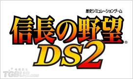 《信長的野望DS2》發(fā)售日確定在本月31日 1